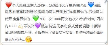 长沙美女哇塞，果然骚 第3张