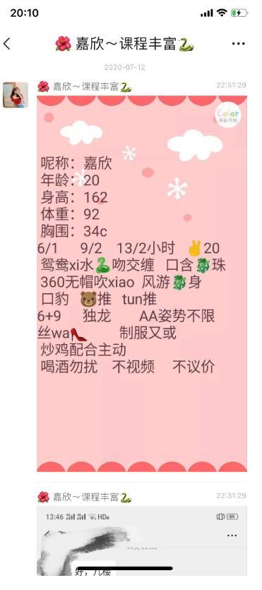 服务爆炸好，娇音体柔易推倒！ 第3张