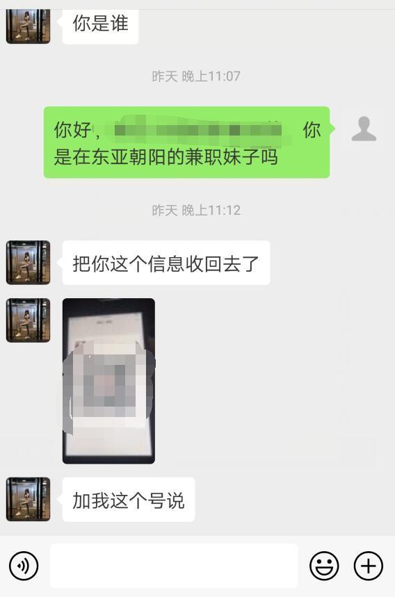 娇小萌妹模样的兼职小妹 第3张