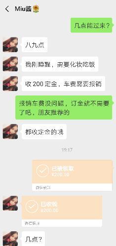 寻欢学生兼职 第1张