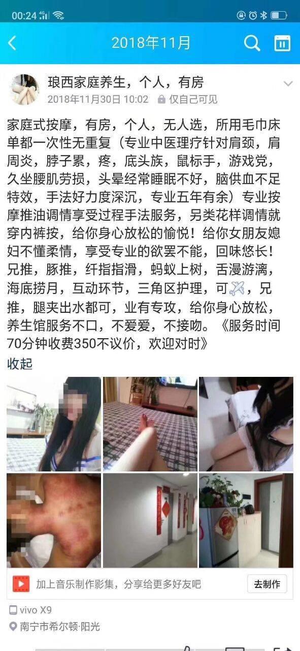 2020年5月琅西只做小活的妹纸 第1张
