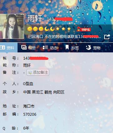 海口东北兼职美女 第1张