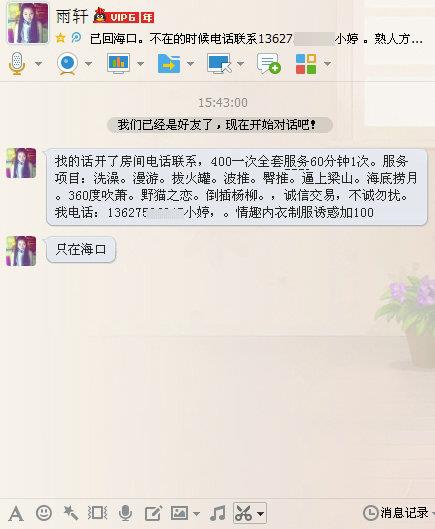 东北兼职美女 第2张