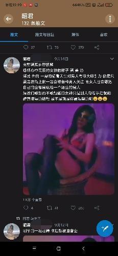 我找到昭君的推特了，她好骚啊 第1张