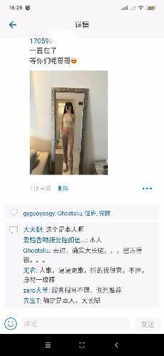 2020年12月30重庆资源太少了，贡献一个性价比很高的妹子 第3张