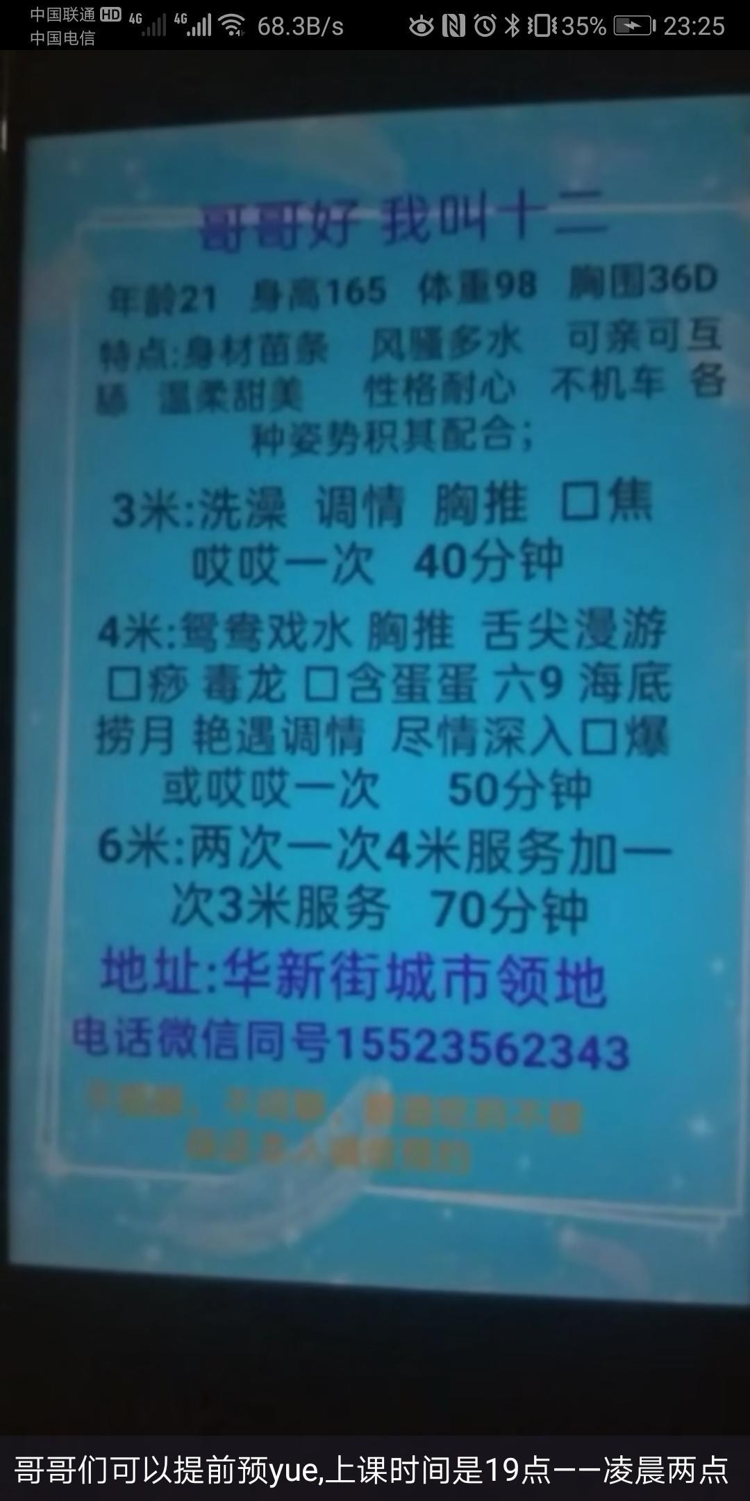 第四次出击，重庆江北区华新街十二妹妹 第3张