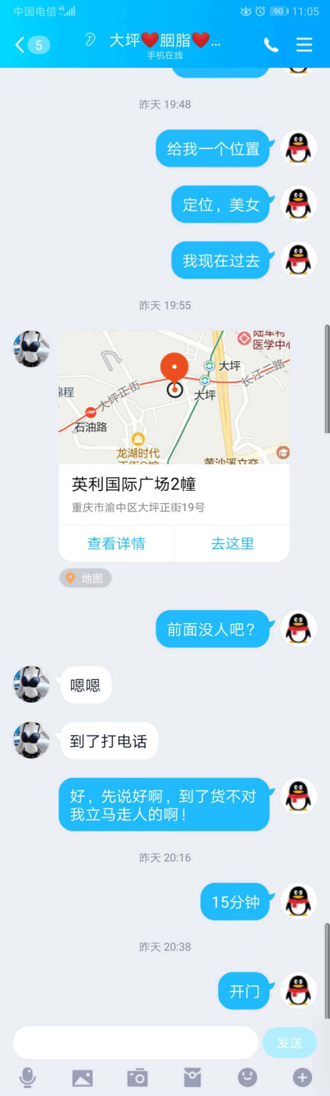 重发胭脂验证贴！身材爆炸！鸡龄小！活好认真！凤中上品！ 第5张