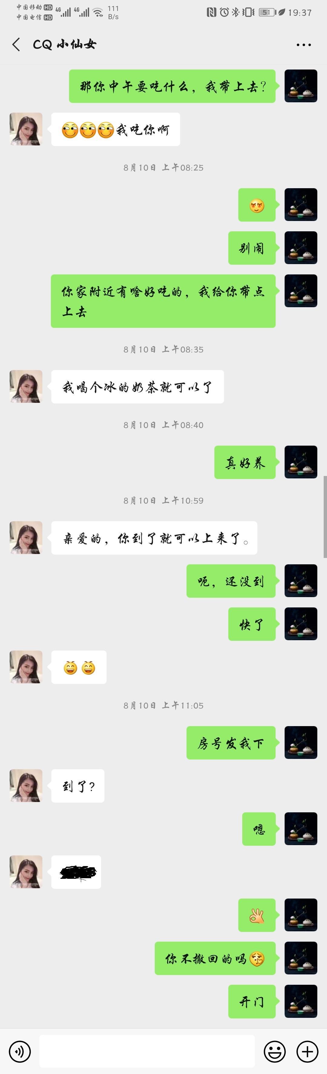 体验颜值身材态度巨佳的小仙女——佳佳老师 第6张