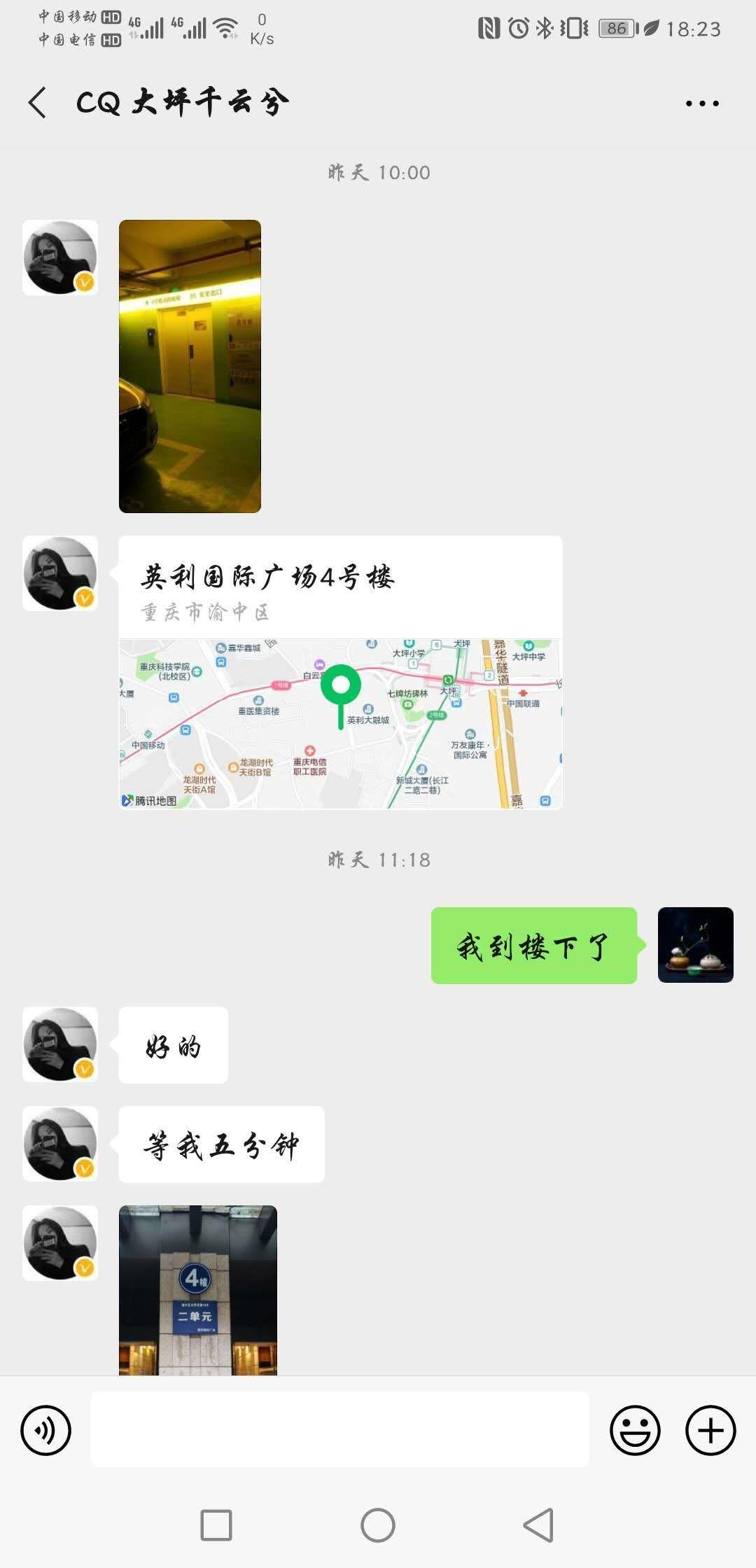 验证东北姑娘——大坪千云兮 第3张