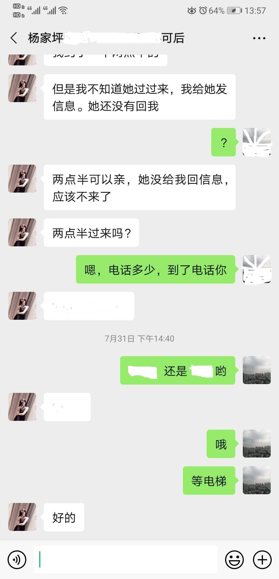 杨家坪（极少的三通） 第5张