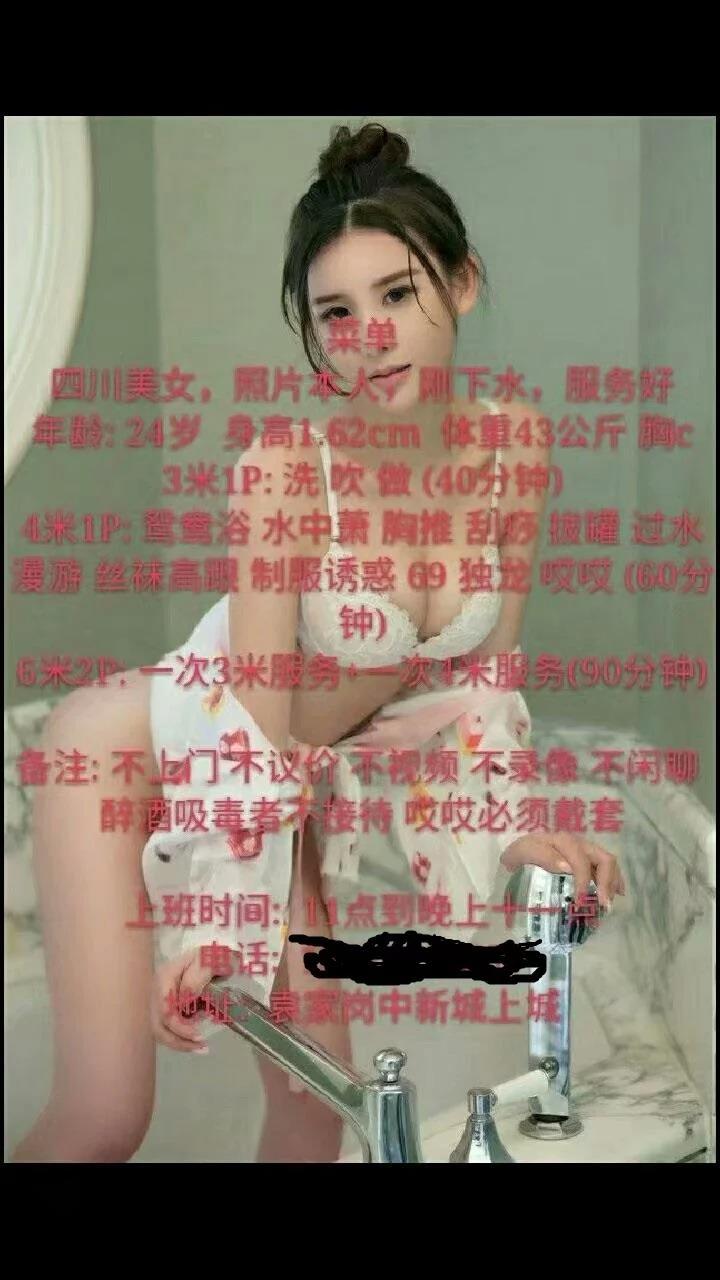 袁家岗性价比小美女一枚 第3张