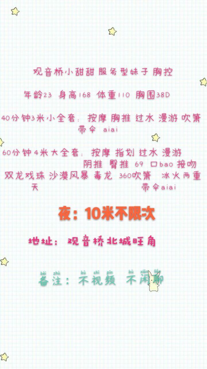 观音桥嫩妹萝莉小沫高颜值 第2张