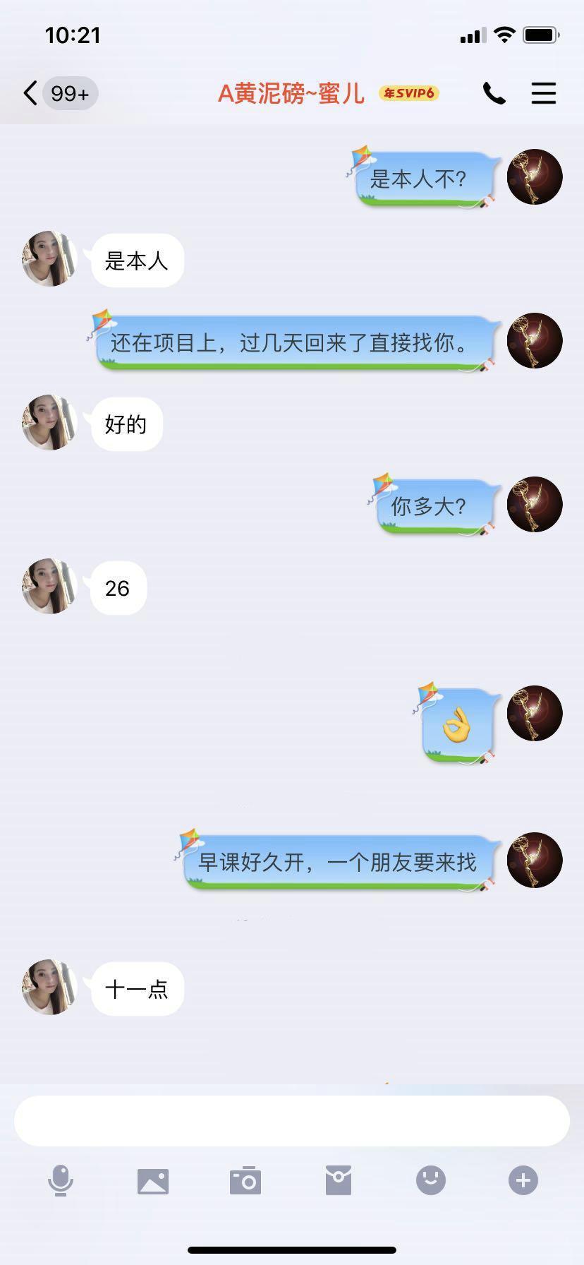 黄泥磅性感小骚妇—蜜儿36D 第2张
