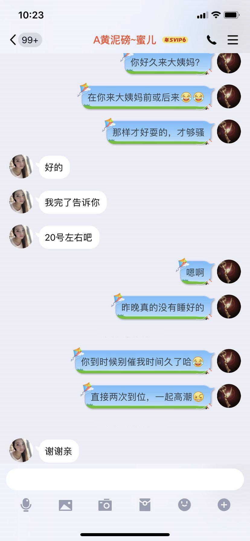黄泥磅性感小骚妇—蜜儿36D 第8张