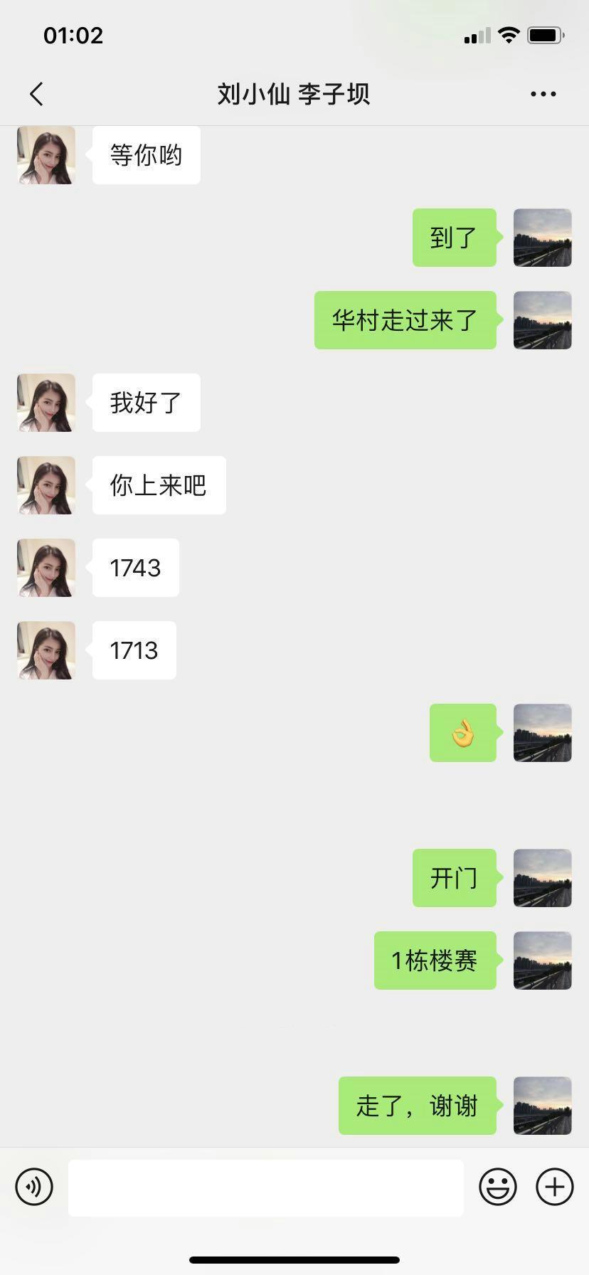 气质佳美女迪丽热巴——李子坝佳佳 第5张
