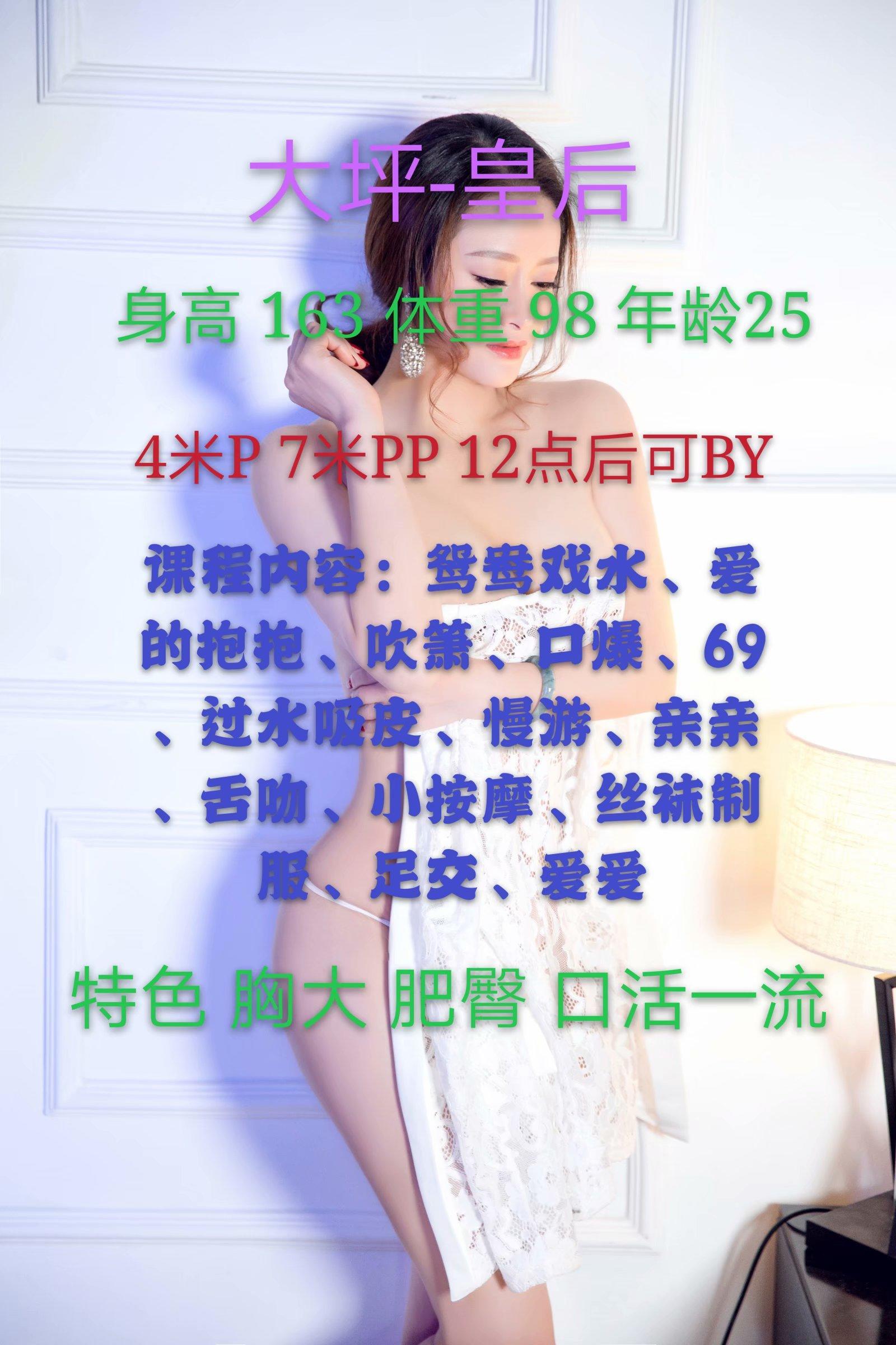 2020年8月10大坪皇后 第1张