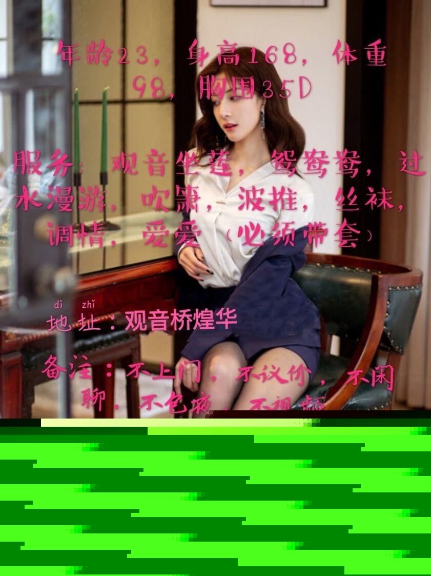 重庆江北煌华LF 第1张