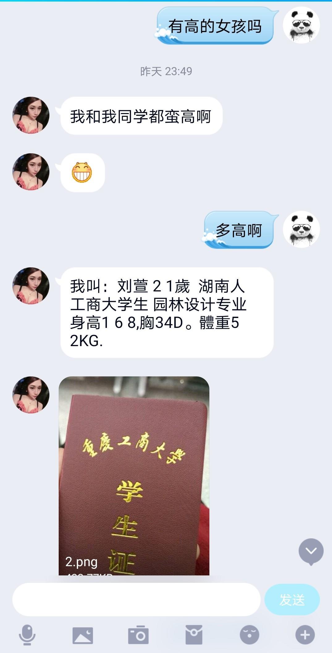 重庆嘉州电子校立交去了两次了，妹儿声称是工商大学的 第4张
