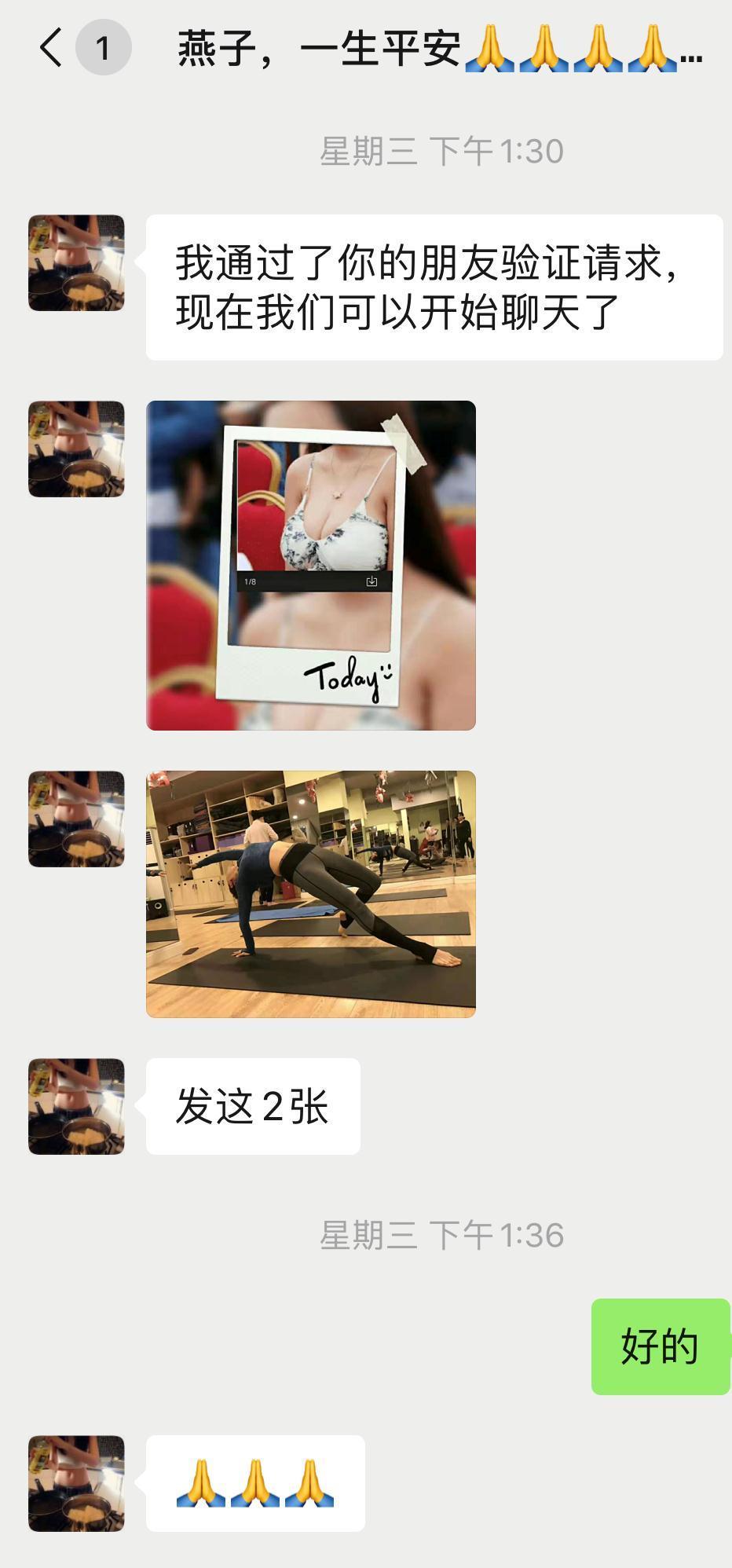 重庆重庆身材超级棒的翘臀燕子，爽到不行 第2张