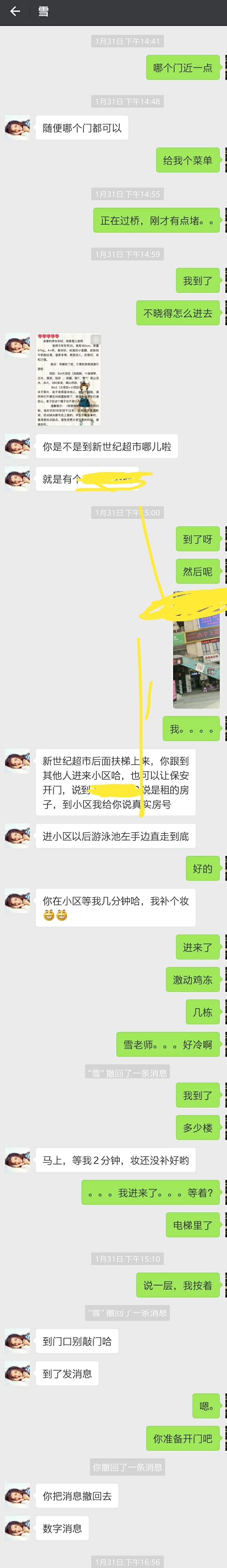 验证南坪颜值乖,服务好的雪妹妹 第1张