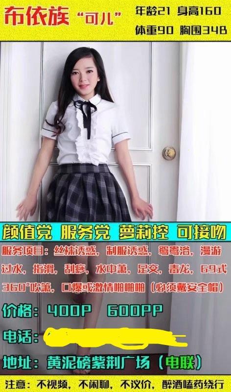 布依族妹子 第3张