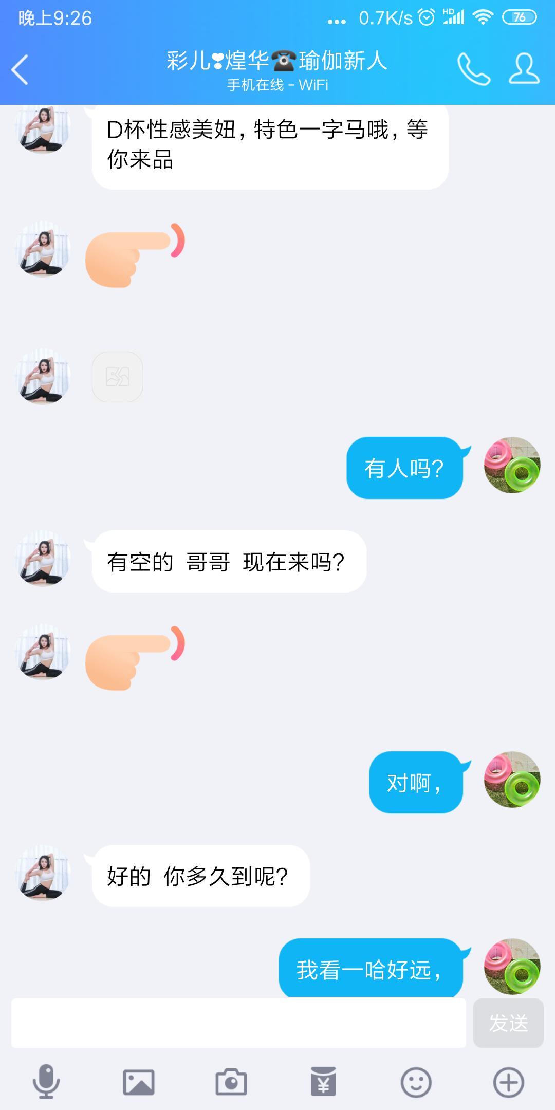 重庆观音桥瑜伽一字马 第5张