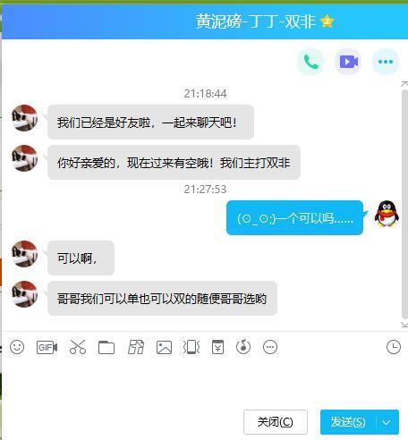 验证丁丁师妹，主打双飞 第6张
