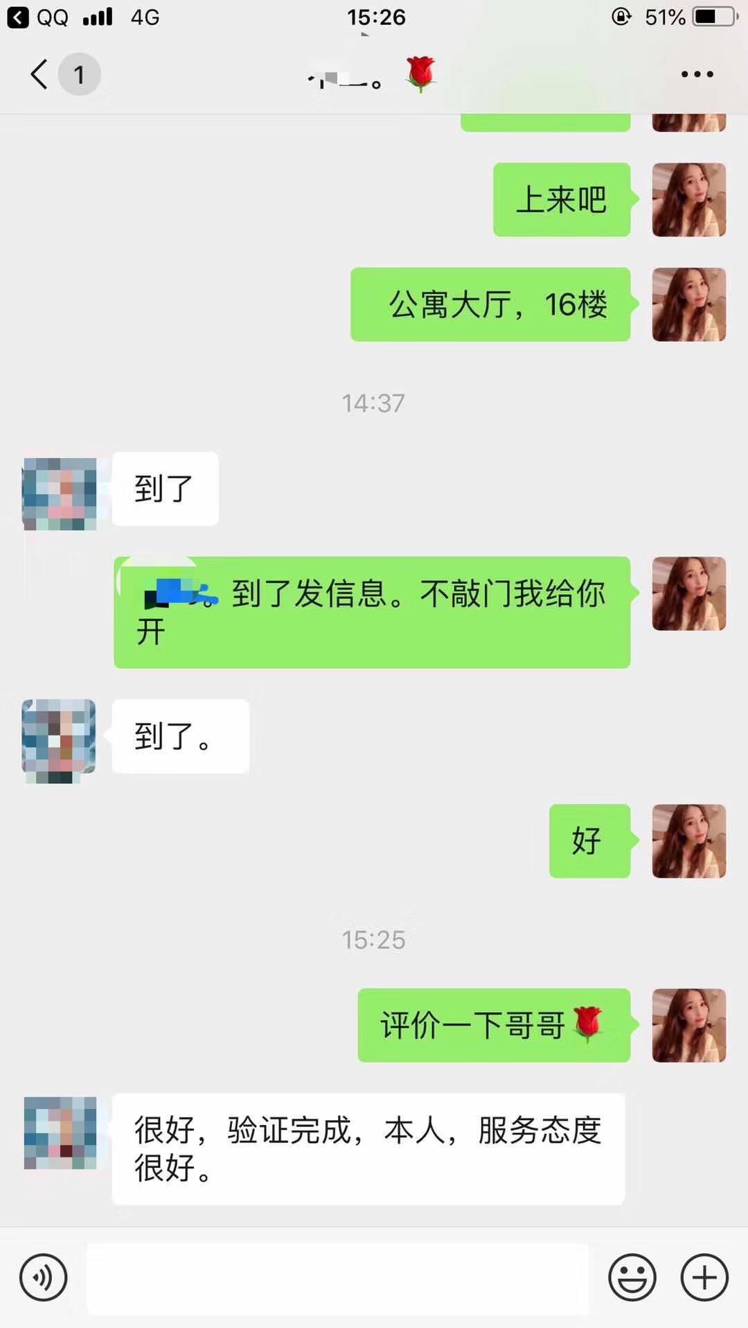 今天亲自验证的重庆极品两个妹子。静香和燕子 第2张