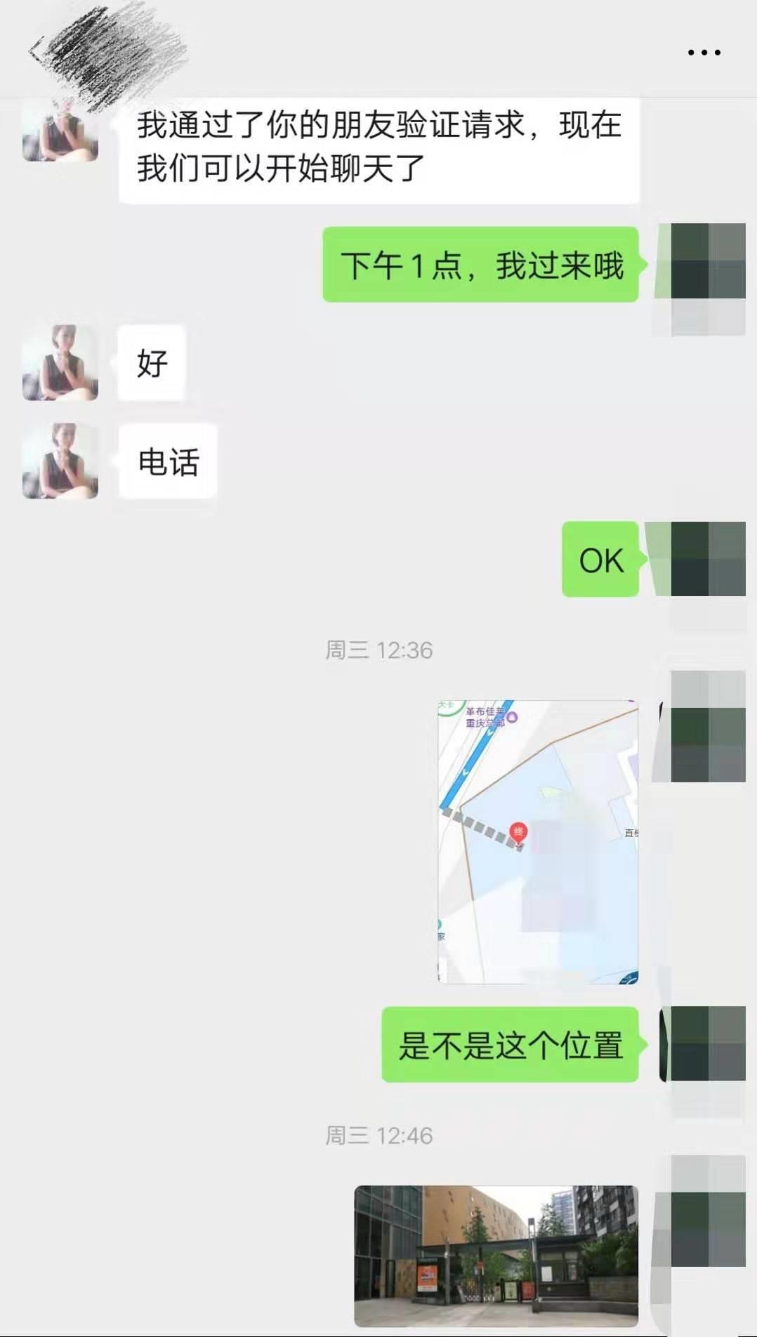 爽验南坪短发骨感少妇，活好是重点 第3张