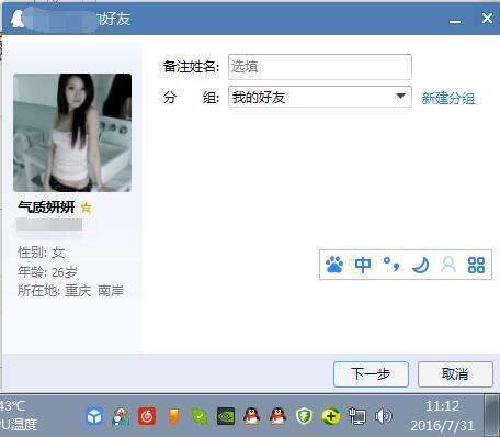 重庆南平的漂亮妹妹 第1张