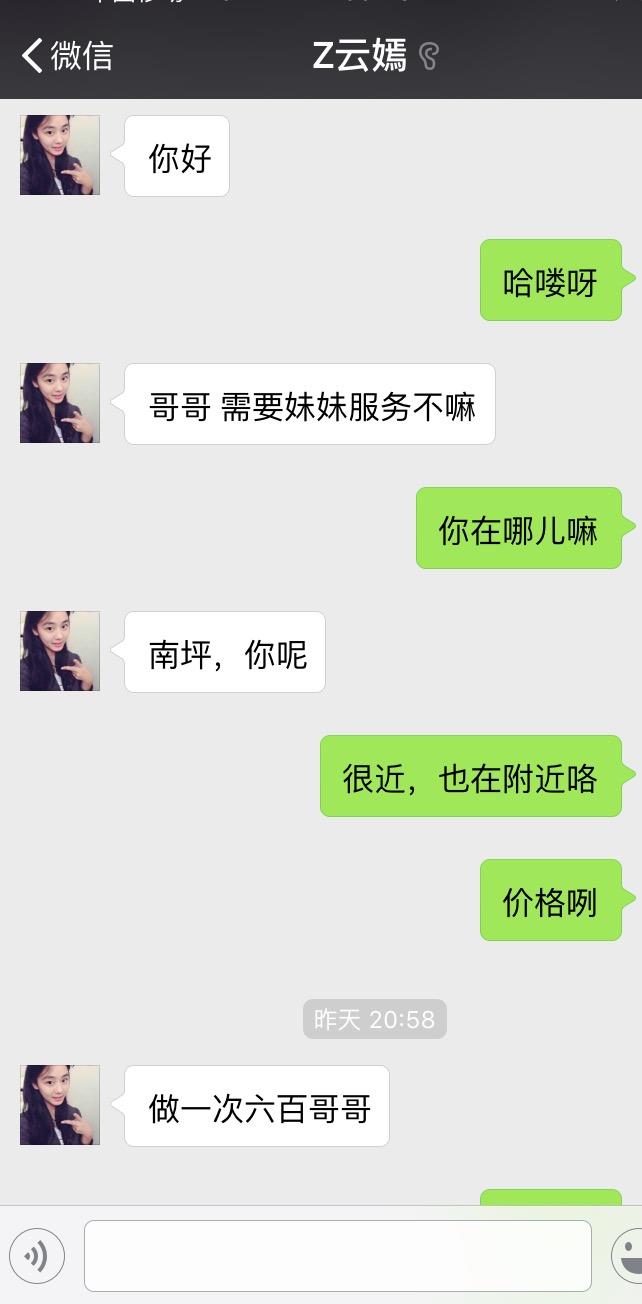 南坪工贸南滨路附近极品兼职妹儿 第1张