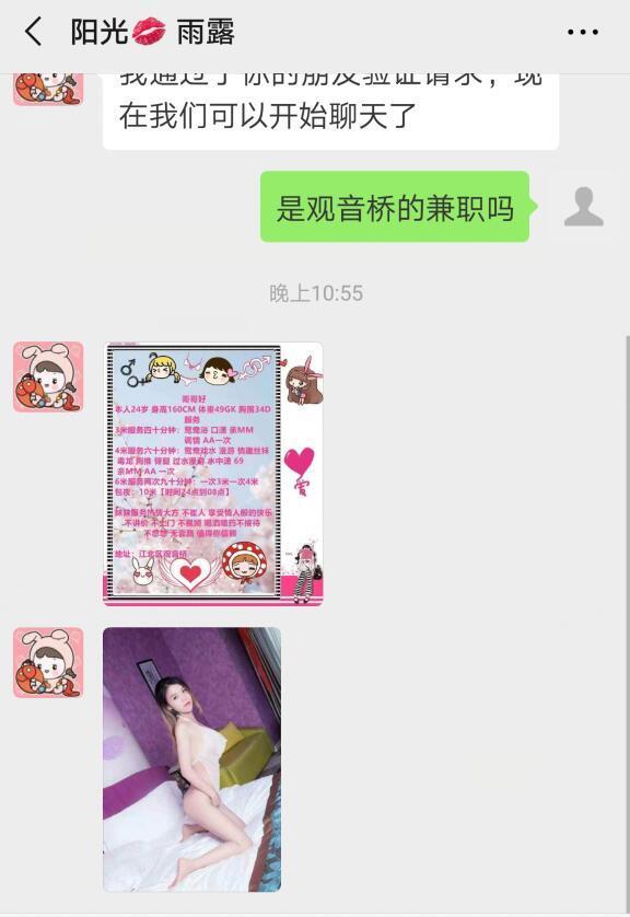观音桥中医院附近居民楼东北妞热情大方 第3张