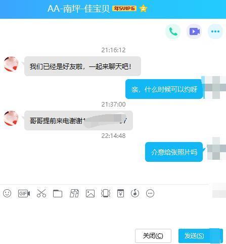重庆南坪区出名楼凤佳宝贝 第1张