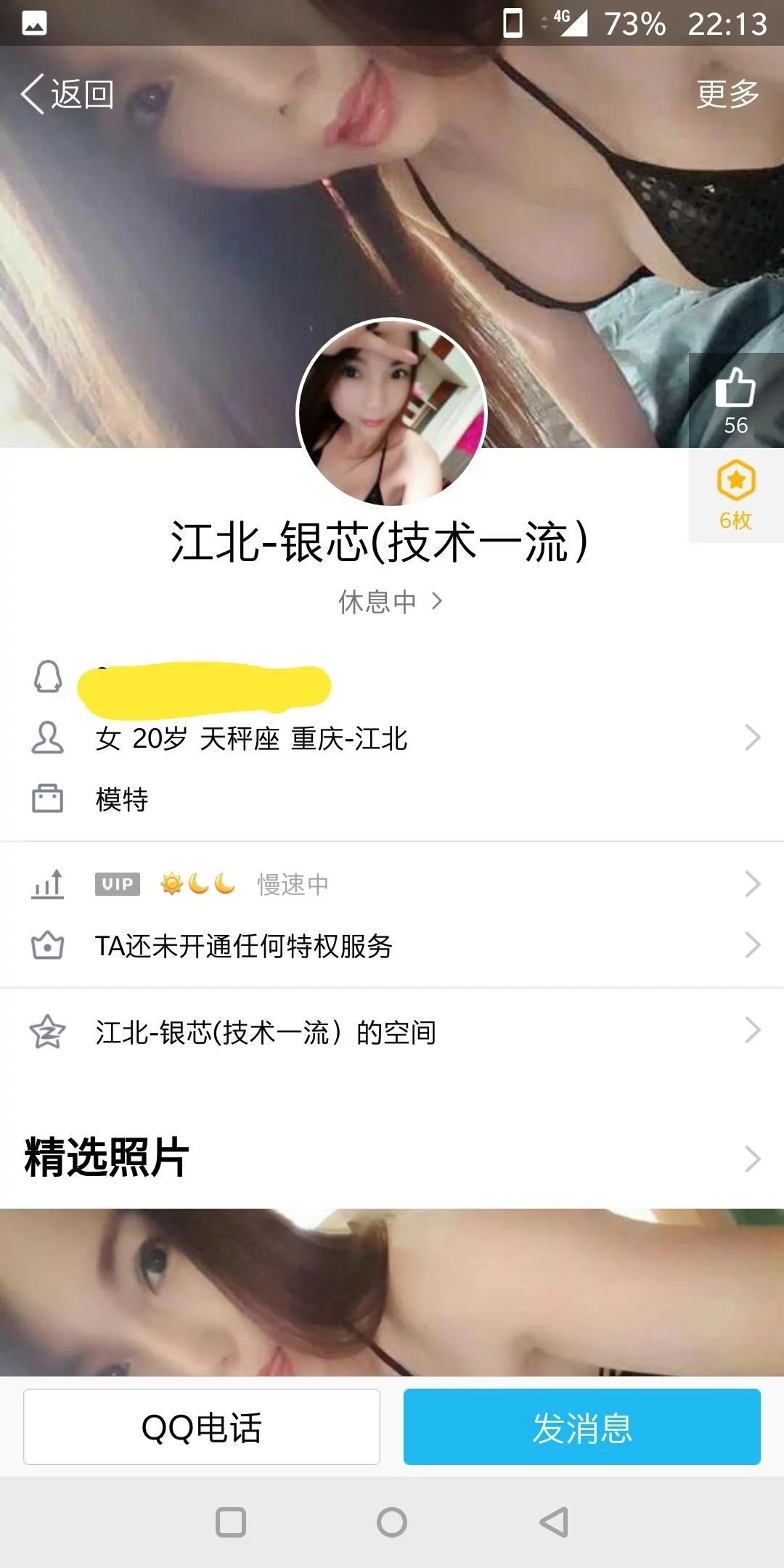 重庆验证华新街银心 第1张