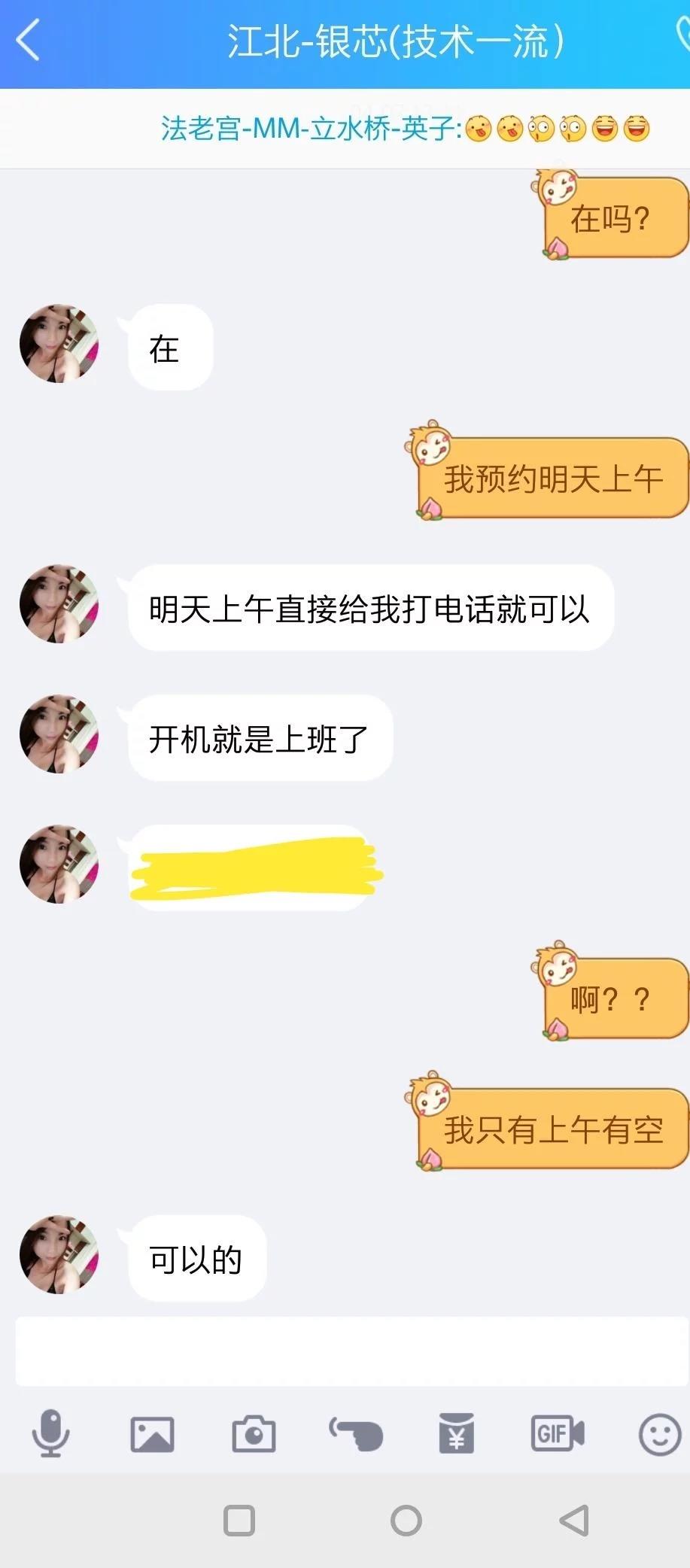 重庆验证华新街银心 第3张