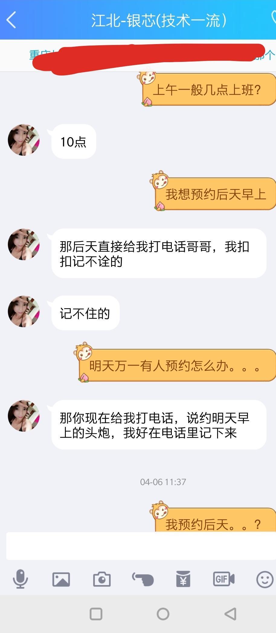 重庆验证华新街银心 第4张