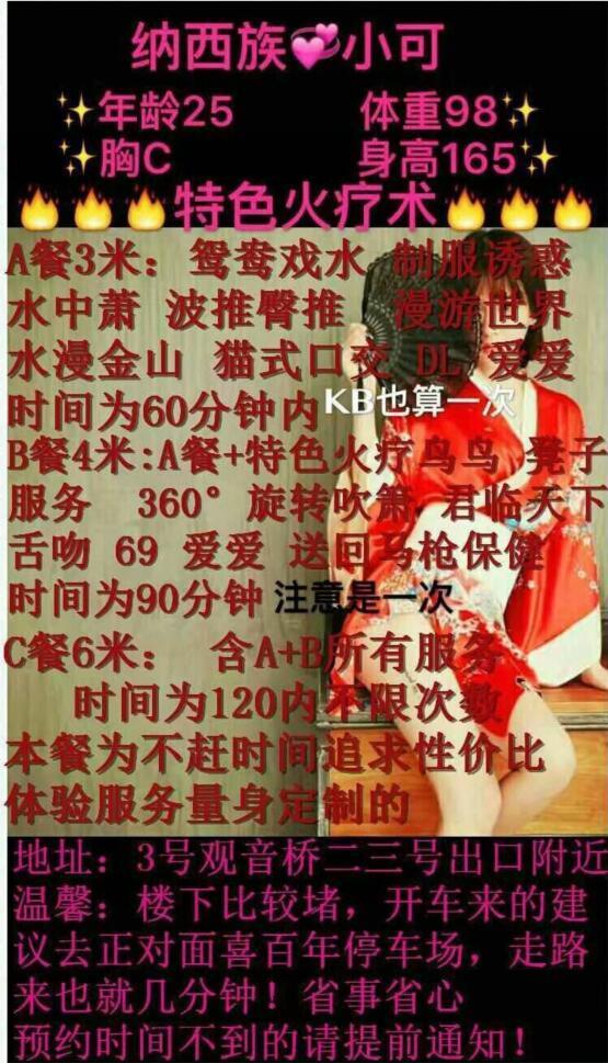 观音桥小可 第2张