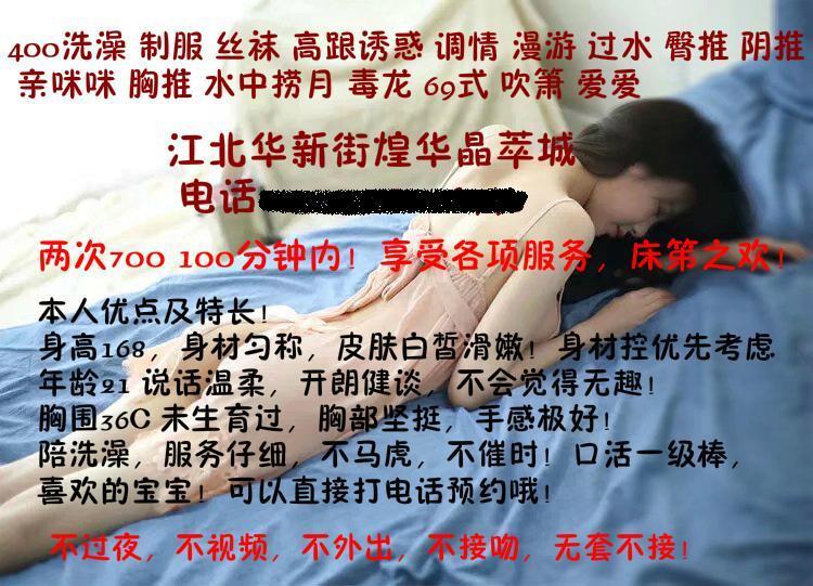 推荐重庆江北高挑小MM一枚 第2张
