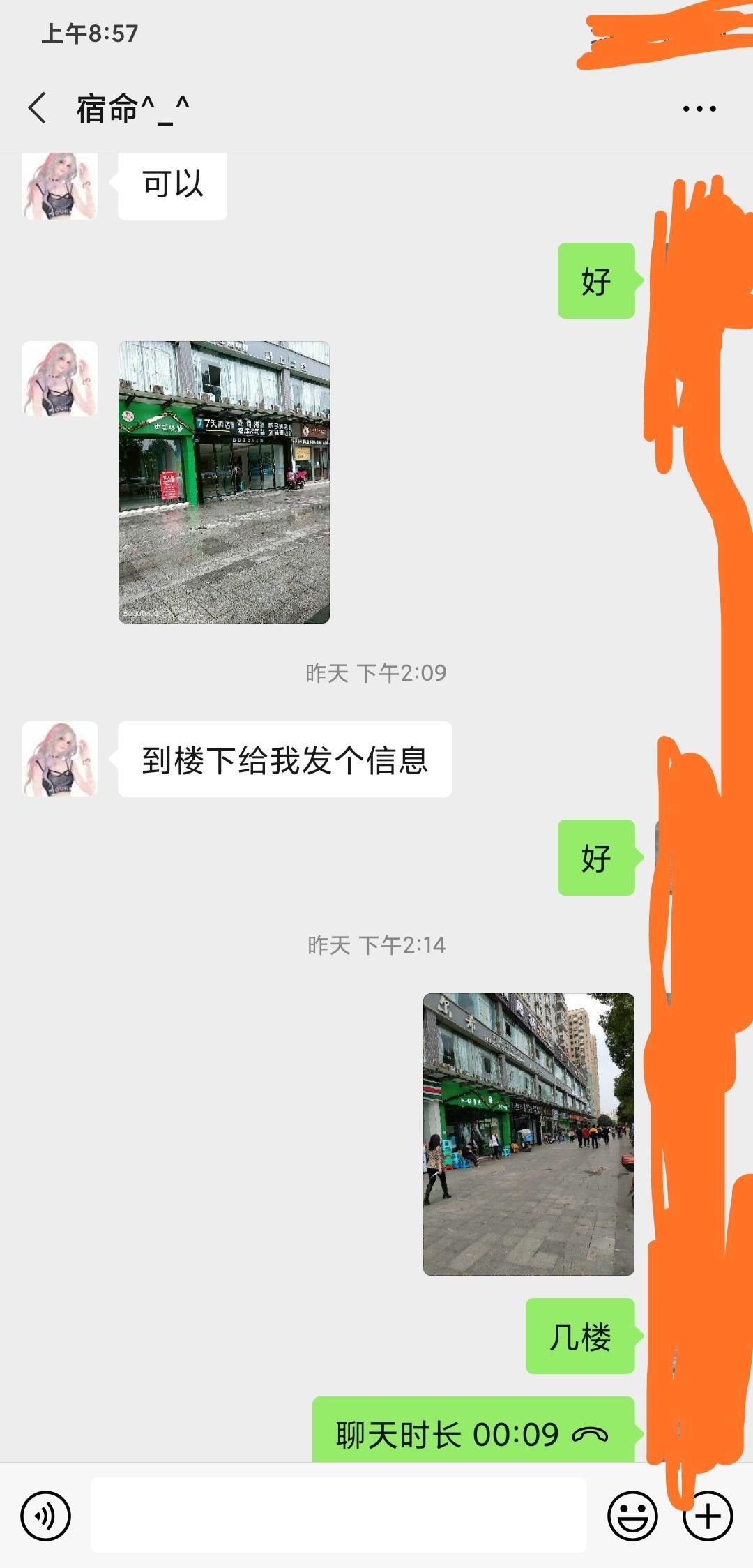 红光镇的体验 第2张