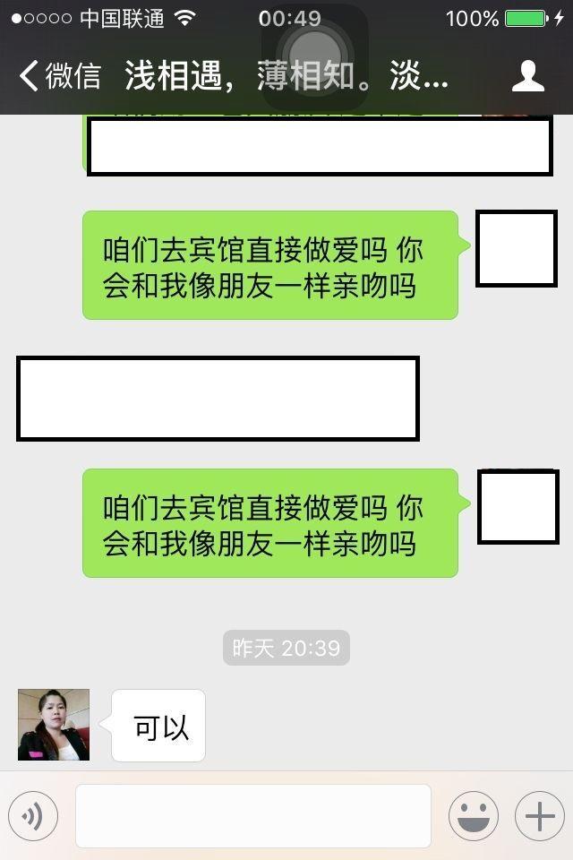 新联系的一个兼职美女 第1张