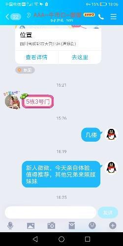 牛市口骚货薇薇 第3张