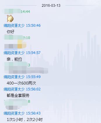 绵阳资源太少，我来贡献一个约过的兼职女 第1张