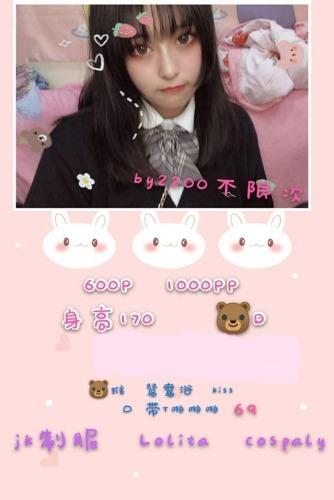 2020.11.6cos妹儿 第1张