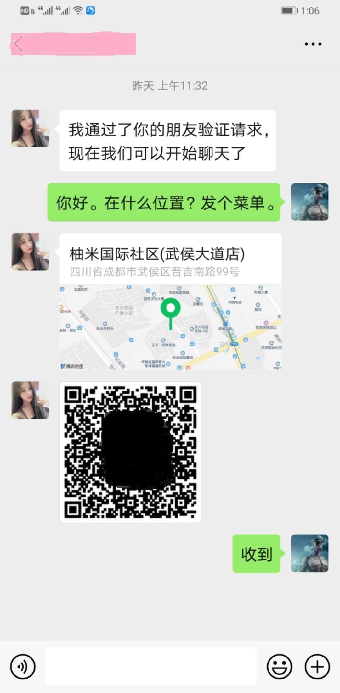 成都南门21岁大胸MM熙熙 第4张