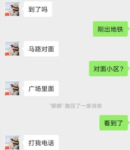 成都初体验 第2张