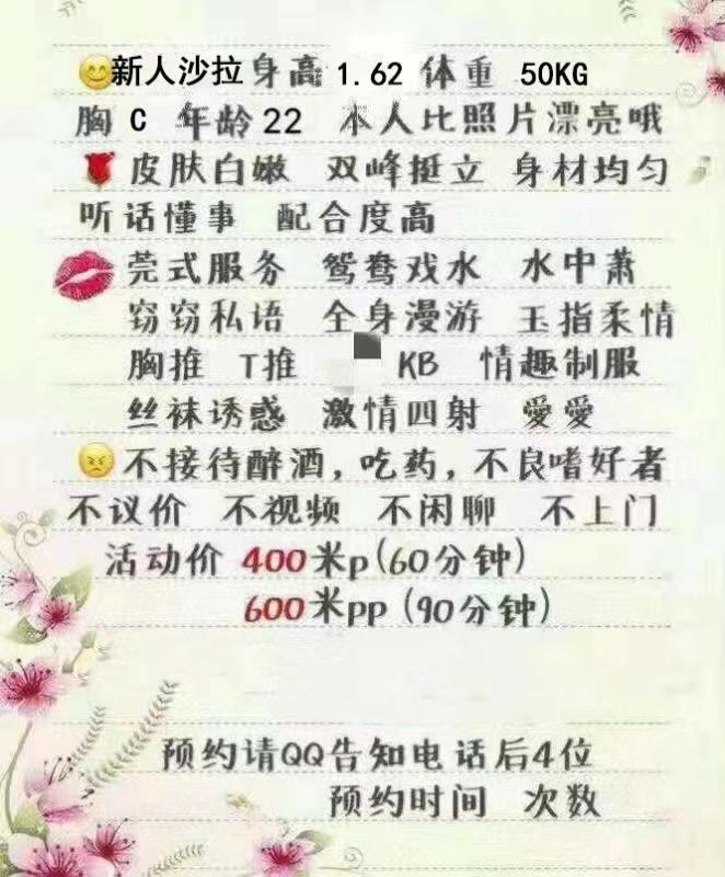 天府三街——莎拉 第4张