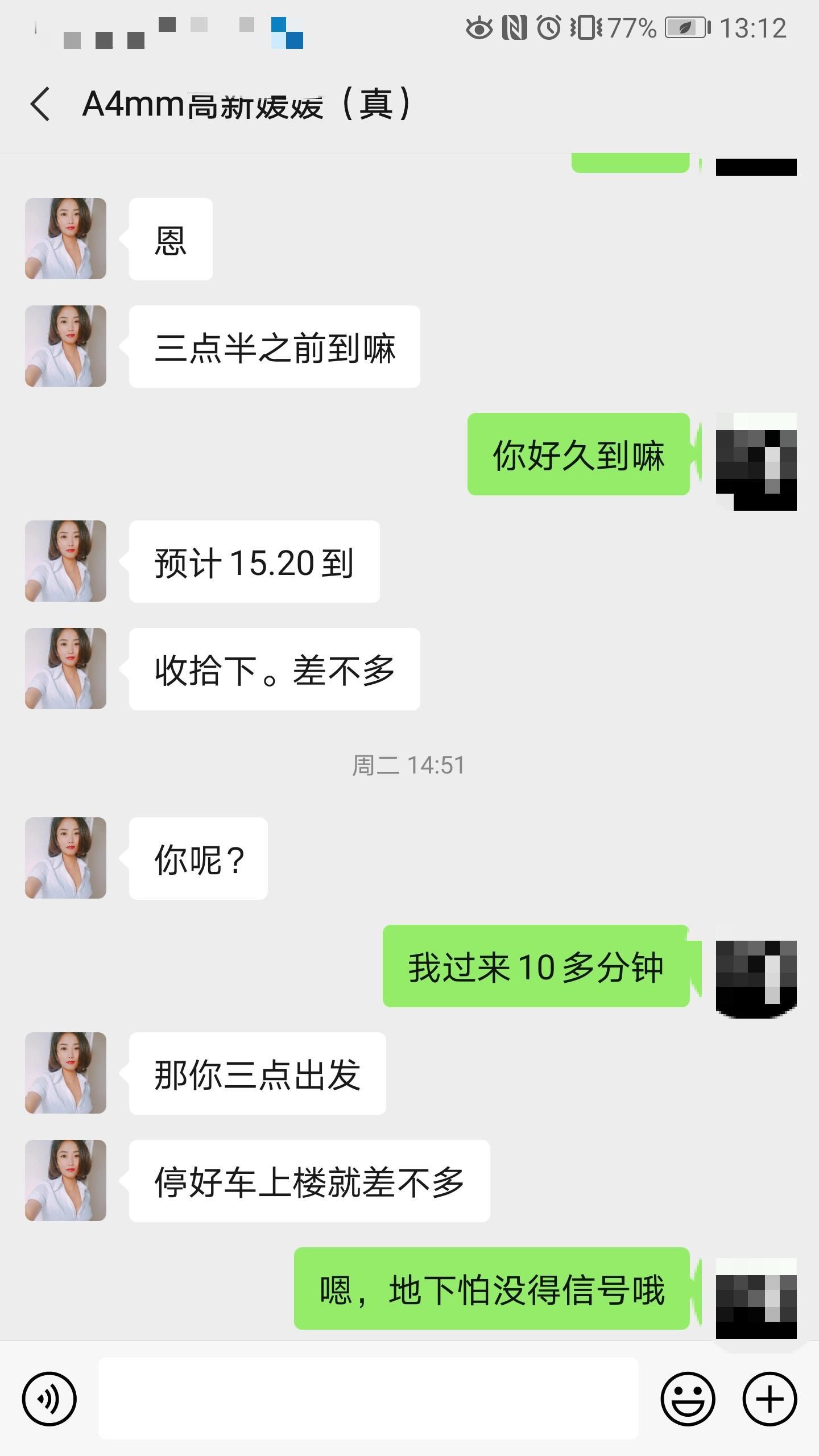 验证高新媛媛（天府三街） 第3张