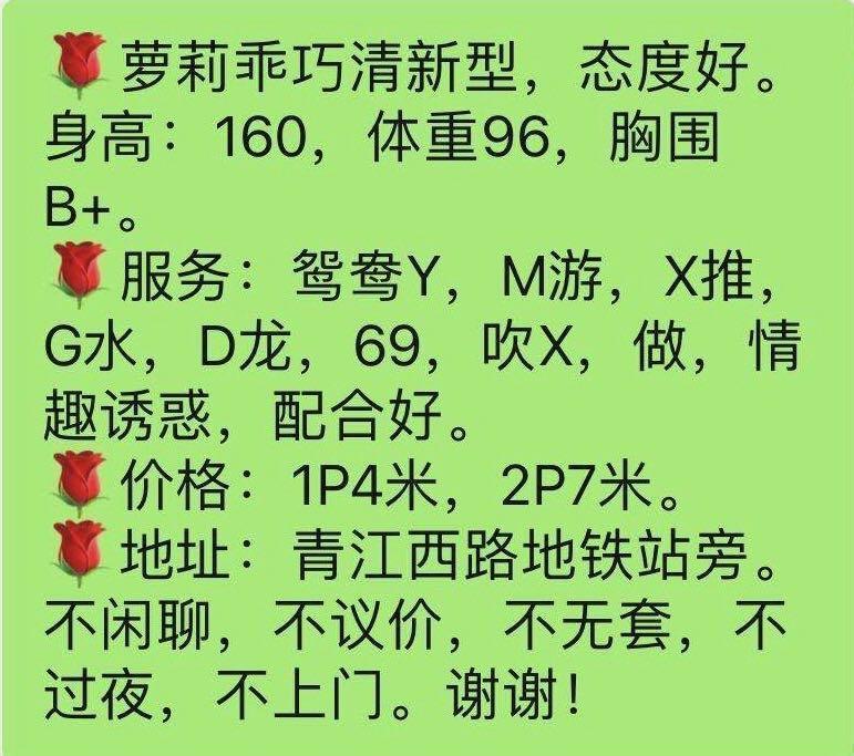 体验青羊区忧郁服务控女友系桑榆 第2张