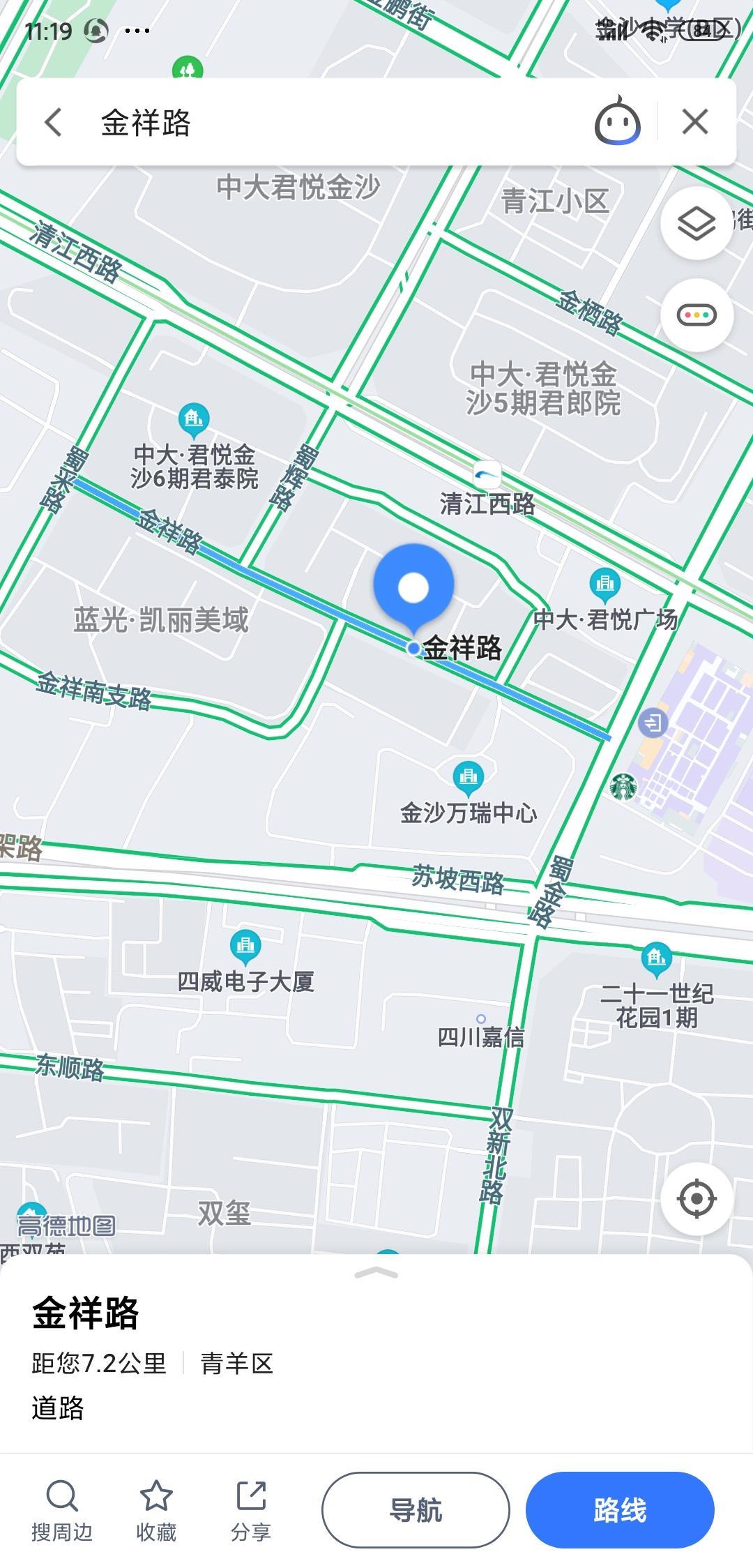成都青羊区一个气质大美女 第4张