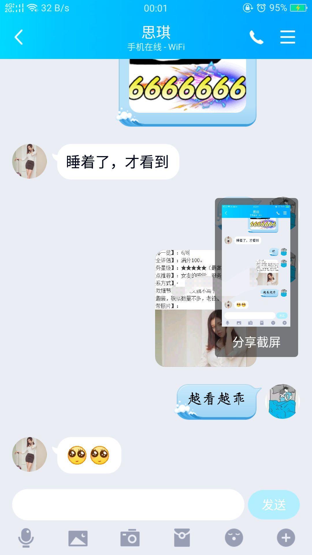 报告老板们,思琪小姐姐搬去市中心了 第3张